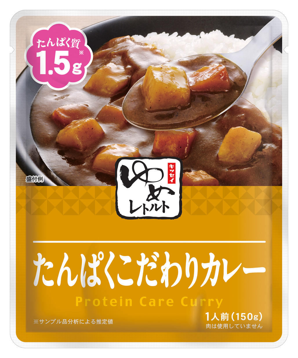 たんぱくこだわりカレー.jpg