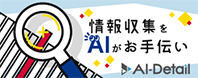 AI-Detail