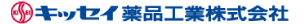 キッセイ薬品工業株式会社