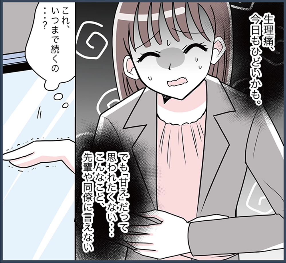 マンガ「動けないほどの痛みに注意！」