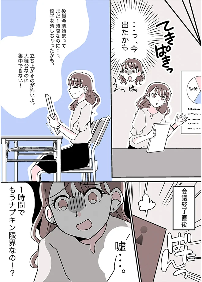 マンガ「その「重さ」当たり前じゃないかも」2ページ目
