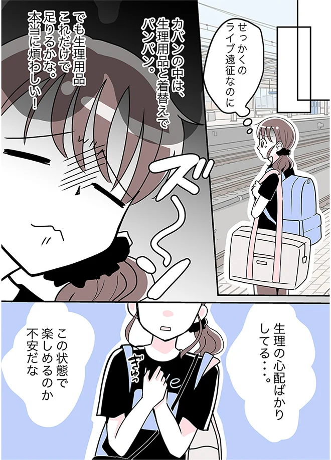 マンガ「その「重さ」当たり前じゃないかも」3ページ目