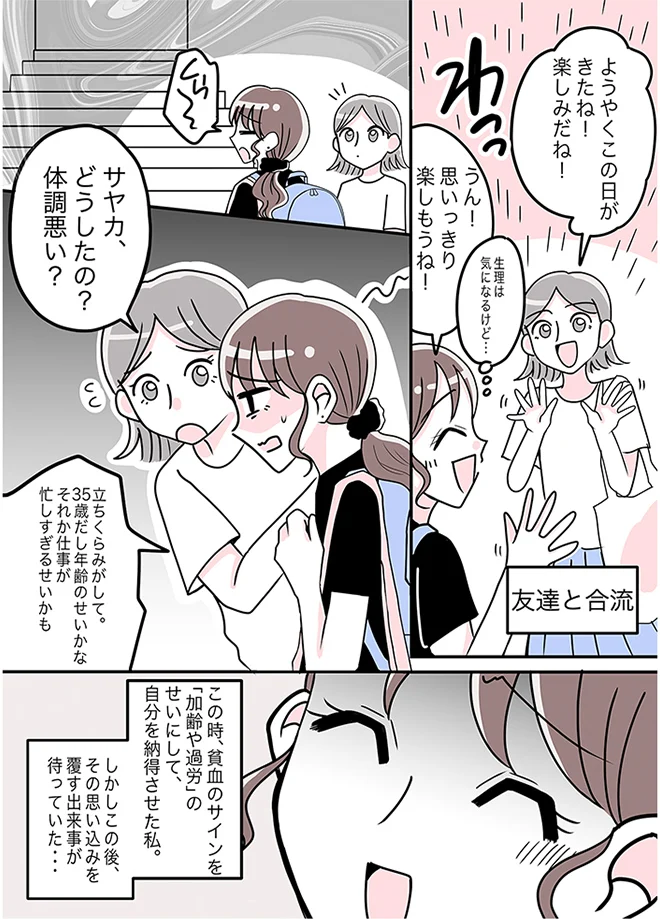 マンガ「その「重さ」当たり前じゃないかも」4ページ目