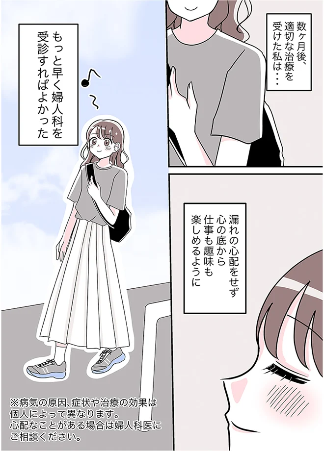 マンガ「その「重さ」当たり前じゃないかも」8ページ目