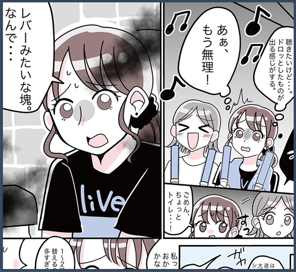 マンガ「その「重さ」当たり前じゃないかも」